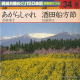 FK-534 front cover