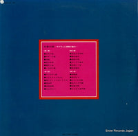 ADX-30 back cover