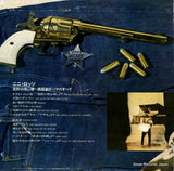 SWX-7024 back cover