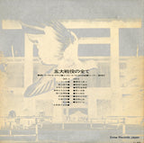 RS-1107 back cover