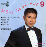 SS-155 front cover
