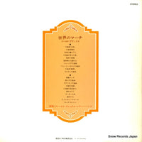 RCA-8017 back cover