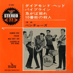 LP-4051 front cover