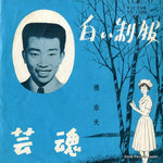 VS-1086 front cover