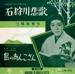 EB-572 front cover