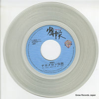 L-1804 disc