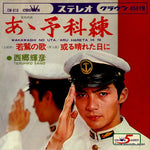 CW-810 front cover