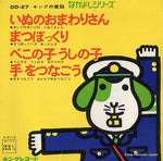 DD-27 front cover
