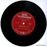 SS-196 disc