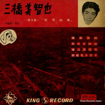 KEB-33 front cover