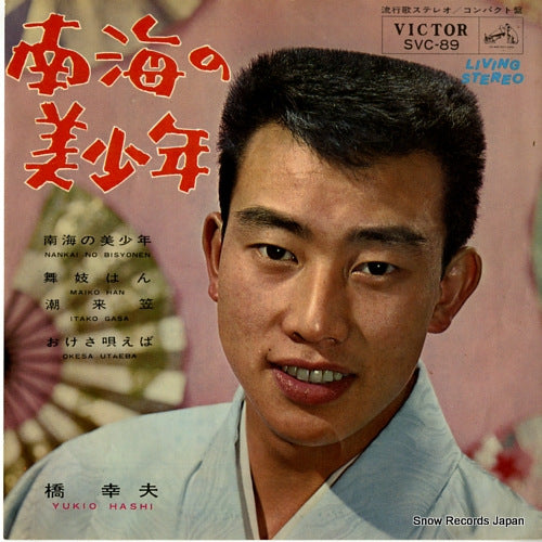 SVC-89 front cover
