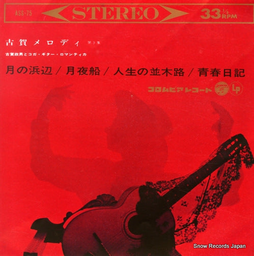 ASS-75 front cover
