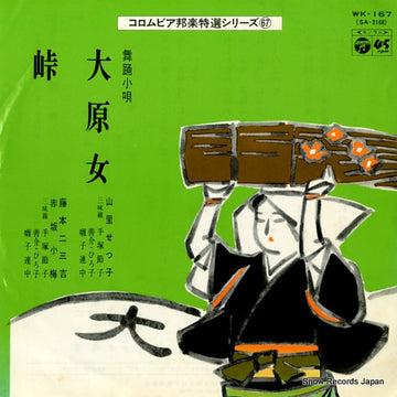 WK-167 front cover