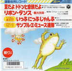 EJ-3004 front cover