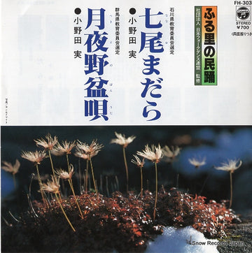 FH-303 front cover
