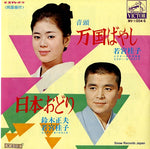 MV-1004-S front cover
