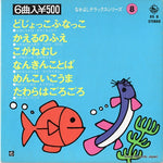 DX8 front cover