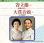 CWC-1006 front cover