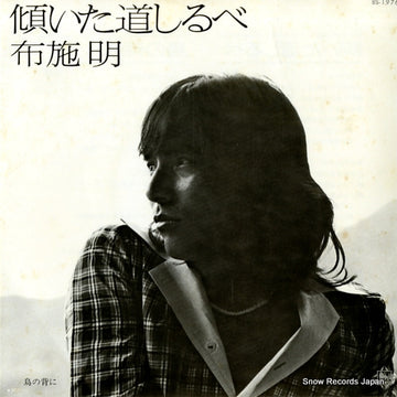 BS-1976 front cover