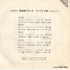 SVC-68 back cover