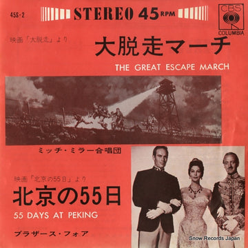 45S-2 front cover