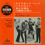 LP-4051 front cover