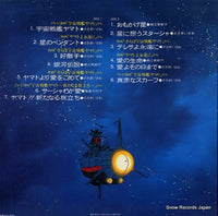 CQ-7058 back cover