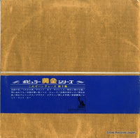 LP-9795 back cover