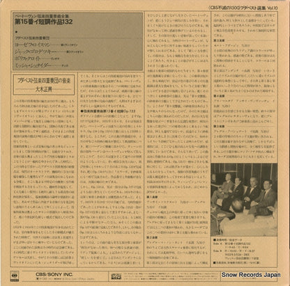 SOCU38 back cover