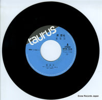 07TR-1050 disc